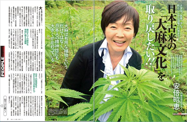 安倍昭恵