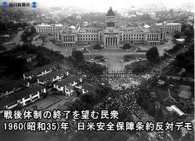 日米安保条約反対 日米安保条約反対