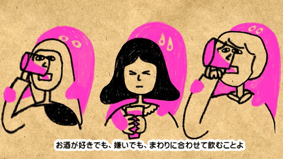 「空気」を読めと、飲まされて。