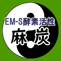 麻炭