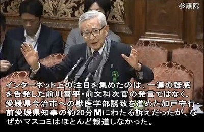 加戸守行 前・愛媛県知事