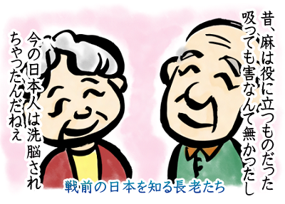 長老たちの会話 長老たちの会話