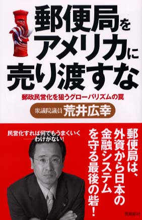 荒井広幸 荒井広幸