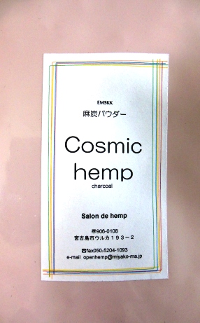 あさ炭