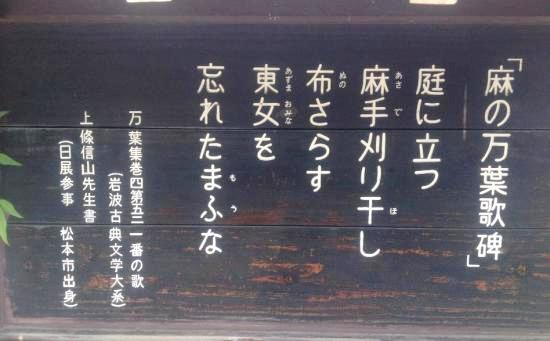 麻の万葉歌
