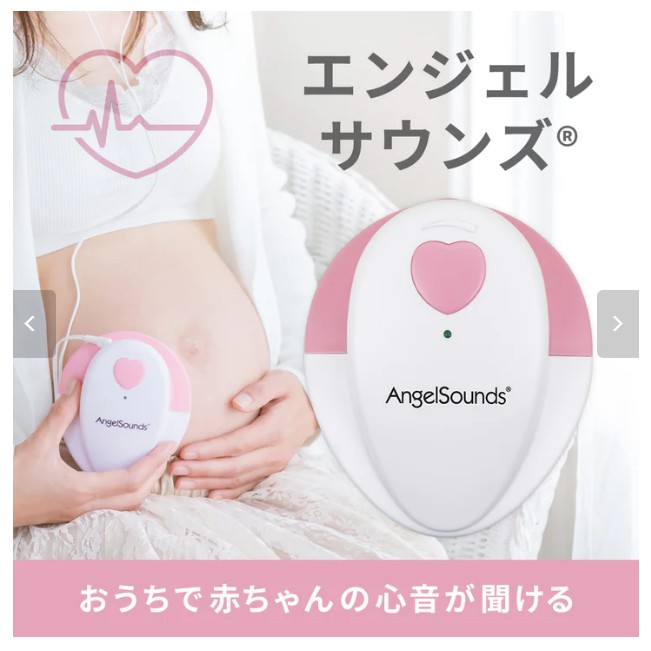 胎児超音波心音計 エンジェルサウンズ