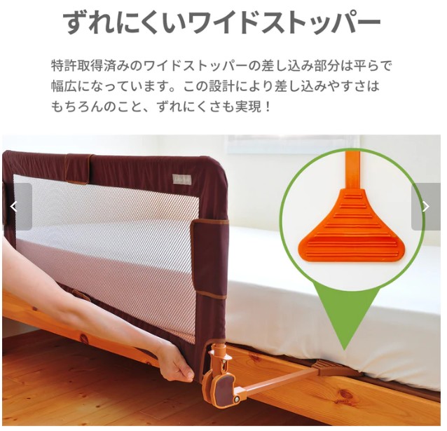 幼児用ベッドレール