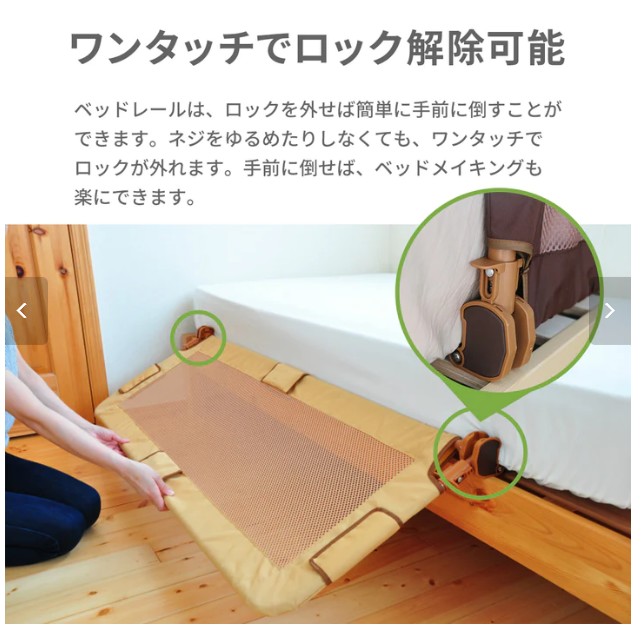 幼児用ベッドレール