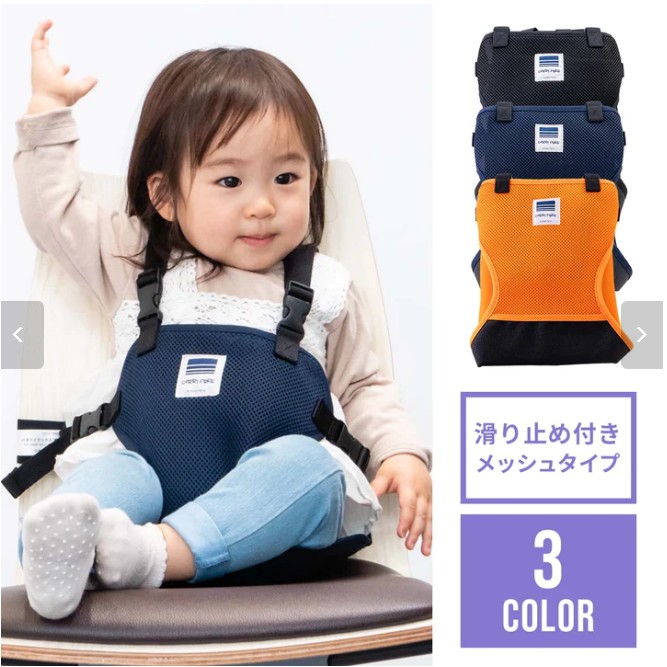 キャリフリー チェアベルト ショルダー＆メッシュ 
