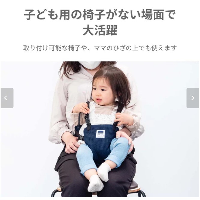 キャリフリー チェアベルト ショルダー＆メッシュ 