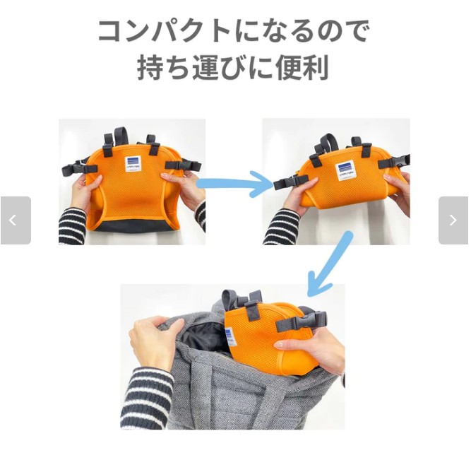 キャリフリー チェアベルト ショルダー＆メッシュ 