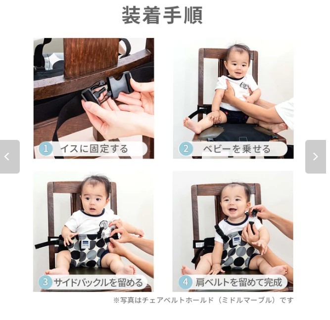 キャリフリー チェアベルト ショルダー＆メッシュ 