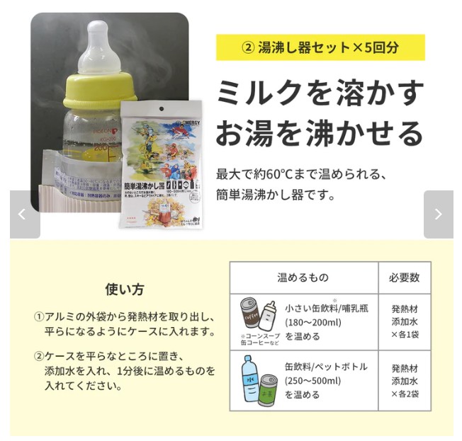 赤ちゃん専用 非常用持ち出しセット