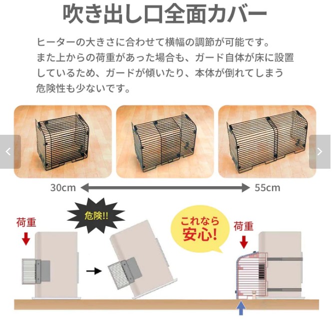 子供の安全 ファンヒーターガード