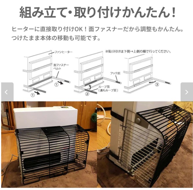 子供の安全 ファンヒーターガード