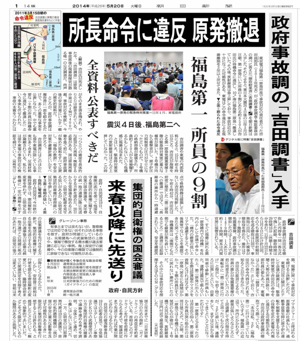 朝日新聞