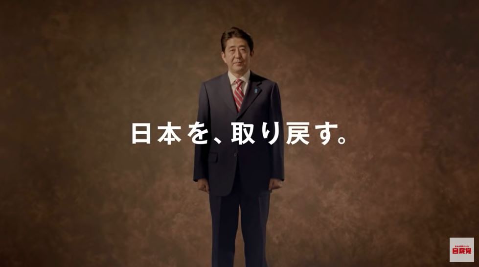 安倍晋三