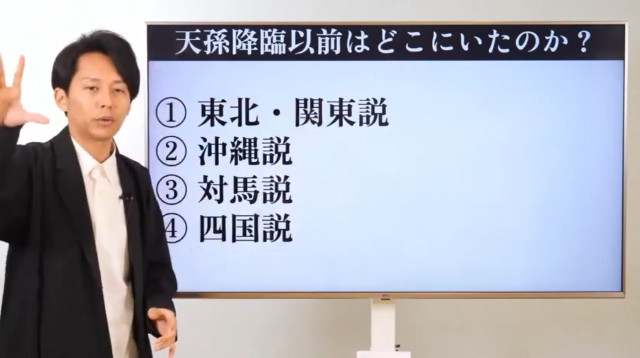 神武天皇は侵略者だったのか