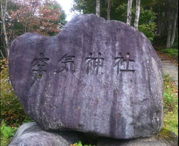 空気神社