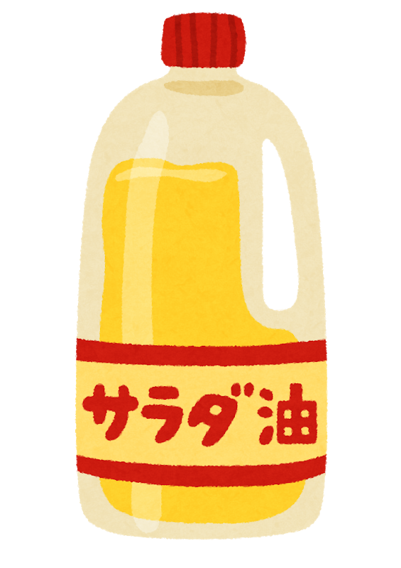 サラダ油 サラダ油