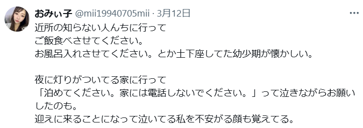 近所の知らない家に