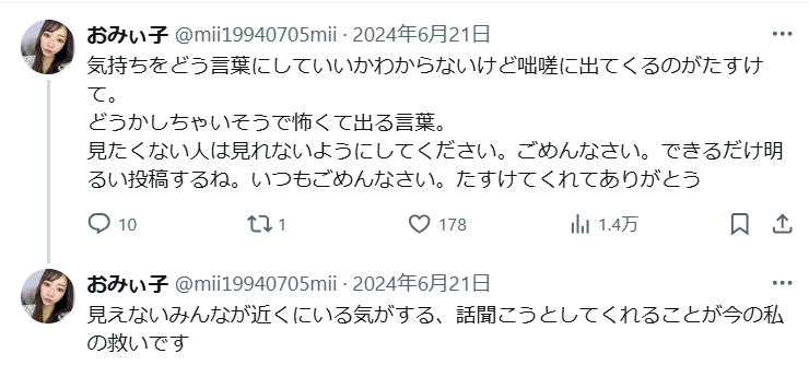 たすけて