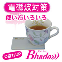 「美波動」多機能 「美波動」多機能