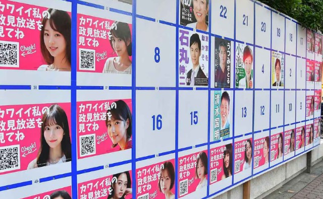 都知事選挙掲示板